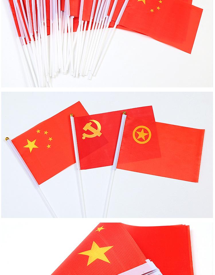 国旗详情_09.jpg