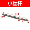 Adecuado para Accesorios de Máquina Herramienta Shenyang Ca6140 Portafresas para Torno Pasador de Posicionamiento 6150B Engranaje General Varilla de Tornillo Pequeña