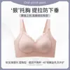 Sujetador de Gel Jacquard de Venta Caliente Transfronterizo con Alas Laterales Ensanchadas para Recoger los Senos Laterales, Levantar y Soportar, Sujetador de Soporte Suave sin Aros