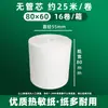 Papel Térmico 80x50 Papel de Recibo Meituan Takeout 80x60 Papel de Caixa Registradora de Supermercado 80x80 Papel para Impressão Térmica