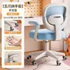 Silla de Oficina en Casa con Asiento Giratorio Elevable Soporte Lumbar y Dorsal Corrección de Postura al Sentarse para Estudiantes de Secundaria y Primaria Silla de Aprendizaje