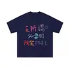 Seda de leche, argumentaré cuando sea necesario, camiseta divertida de manga corta para verano con estampado de texto colorido