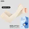 Manga de Hielo Raya al por Mayor para Protección Solar para Hombres y Mujeres, Protección UV Sin Dedos para Ciclismo al Aire Libre Mangas de Seda de Hielo para Brazos Guantes