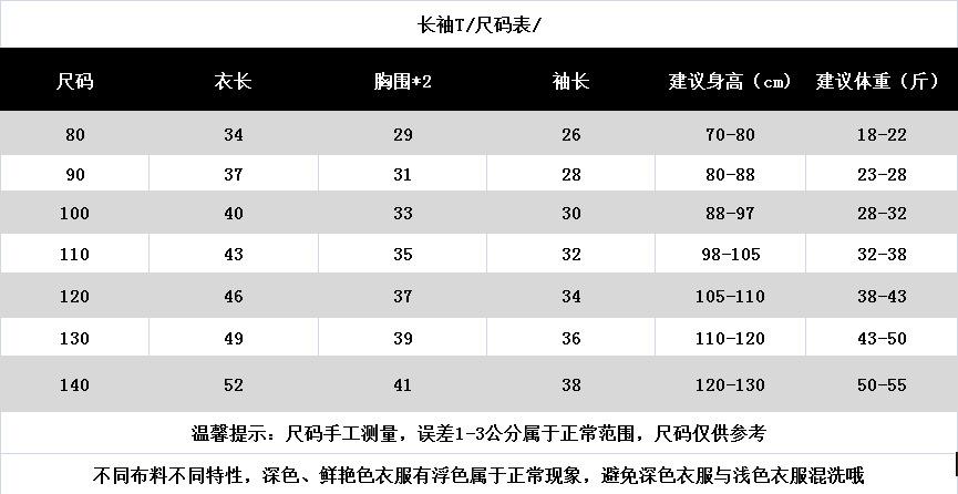 假两件T恤