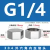 Tapa de Tubería de Alta Presión de Acero Inoxidable 304, Tapa de Tapón Hexagonal Exterior, Tapa Ciega de Rosca Fina, Tapón de Rosca Interior, Tapón de Tubería de Gas Roscado PT