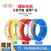 Cable Doméstico Estándar Nacional Guangdong Chengtong ZC-BV1.5/2.5/4/6 Cuadrado Retardante de Llama Monoconductor Rígido
