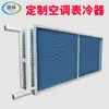 Fabricante Dinglin Unidad de Aire Fresco para Aire Acondicionado Serpentín de Calefacción Condensador Evaporador Intercambiador de Calor Serpentín de Aletas
