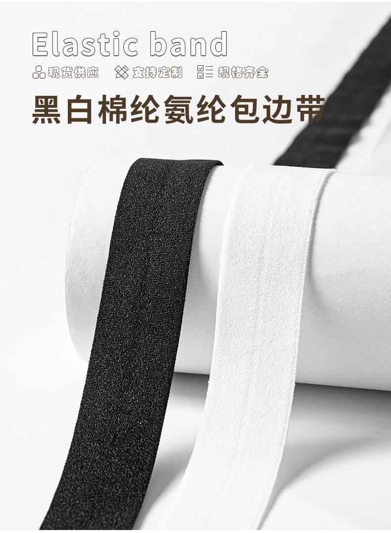 73（黑白棉纶氨纶包边带综合款）妍姿_05.jpg