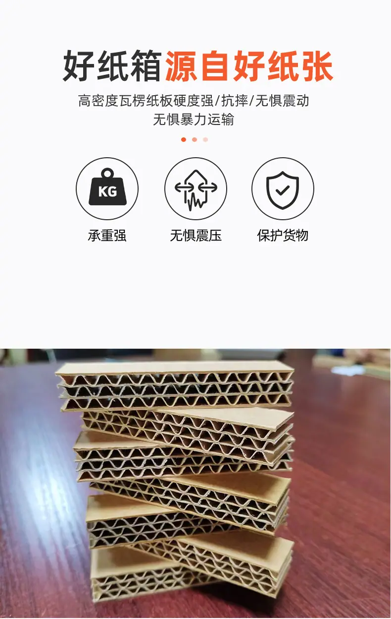 SG8Y批发蜂窝纸板箱高强度加硬重型机械物流周转箱可家具打包纸箱
ALI6超大巨重型特硬五七层国际快递物流海运打包搬家纸箱批发
无锡厂家蜂窝纸箱 蜂窝板拼接易拆卸重型超大超硬固定蜂窝纸箱
