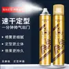 Spray de Peinado para Hombre Específico para Salones de Belleza, Spray Gel para el Cabello, Gel Seco Voluminizador para Peinar el Cabello, Agua Gel Hidratante
