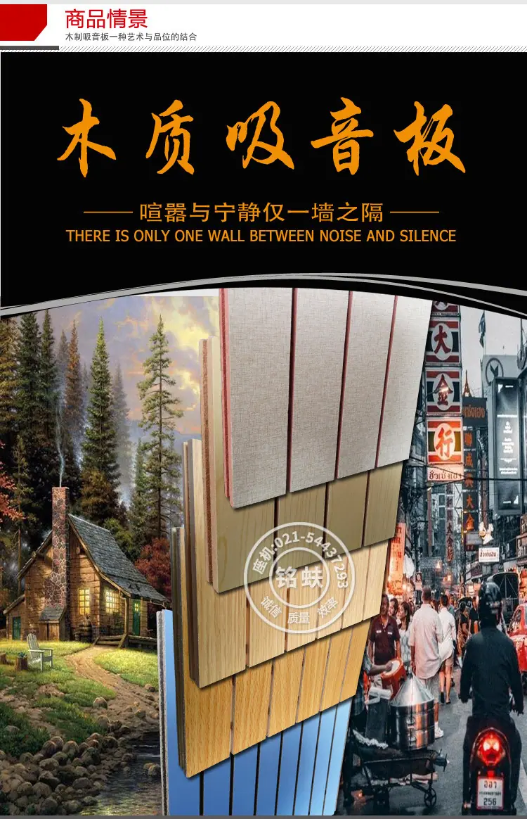 木制吸音板详情页_02.jpg