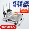 Mesa de serigrafia placa de posicionamento com furos em favo de mel máquina de serigrafia manual alumínio fundido plano plástico metal SMT aço