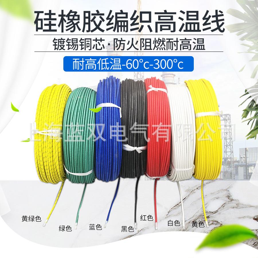 硅橡胶编织详情-蓝双 (1).jpg