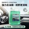 Fluido Limpador de Para-brisa de Carro de Fórmula Alemã 0 Graus Anticongelante Forte Removedor de Película de Óleo Limpador para Todas as Estações para Carros 2L