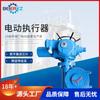 Válvula de estructura de turbina multirrotatoria dispositivo eléctrico Z30 puerta de deflector apilada actuador eléctrico