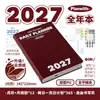 Planwith Friendly Plan Edição Anual 2027: Caderno de Alto Design para Estudo e Preparação para Exames
