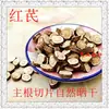 Comprimidos Hongqi, Matérias-Primas Medicinais Chinesas, Discos Selvagens, Especificações Completas, Produtos Novos, Origem Sem Enxofre, Fonte, Inspeção de Embalagem, Atacado de Matérias-Primas Medicinais Chinesas