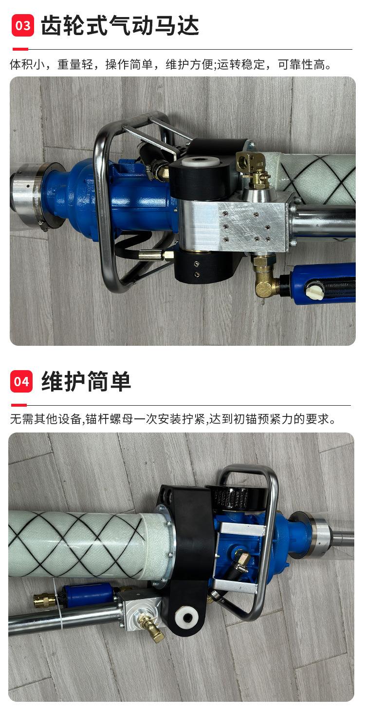 MQT-85J21.8气动锚杆钻机详情页_06.jpg