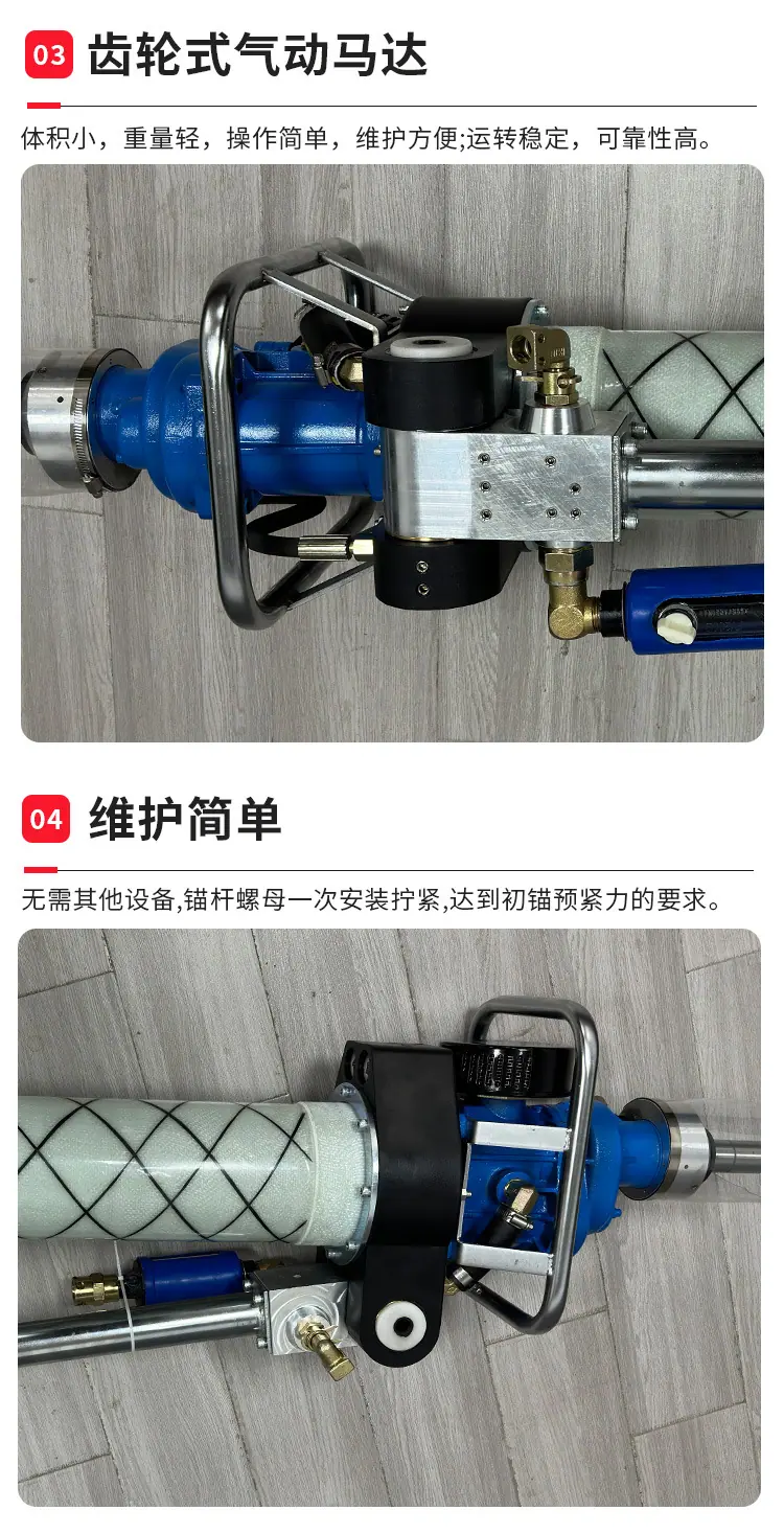 MQT-85J21.8气动锚杆钻机详情页_06.jpg