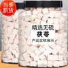 Poria de Yunnan Poria Cocos en Cubos Bloques Blancos de Poria Bloques en Cubos de Poria Piezas Centrales en Cubos Té de Poria Nuevo Stock