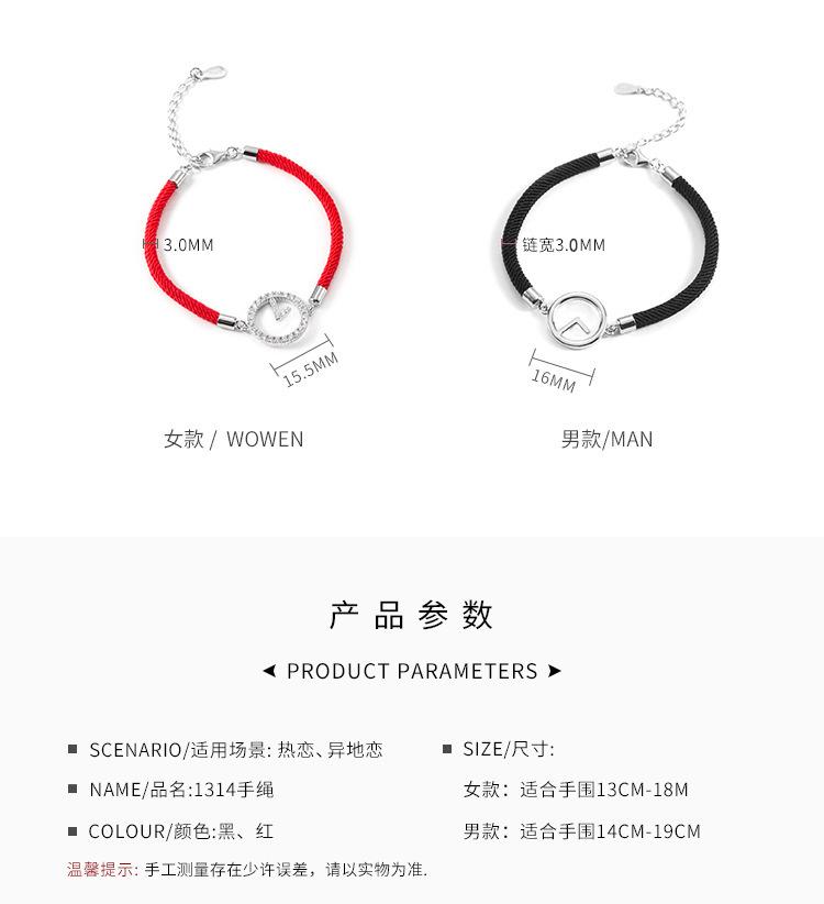 智贝详情图_13润鑫一生一世情侣手链男女一对黑红绳编织手绳镶