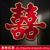 Personaje grande rojo "Feliz", aterciopelado y ahuecado, pegatina "Feliz" para puerta de unidad de alta gama, pegatina de pared para decoración de bodas, puerta de entrada estilo chino