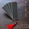 Marcadores de Libro de Papel Hechos de Fibra de Morera, Colgantes de Papel, Tarjetas en Blanco Rígidas para Dibujo a Mano, Dibujo con Pincel Fino, Tarjetas de Papel Tradicionales