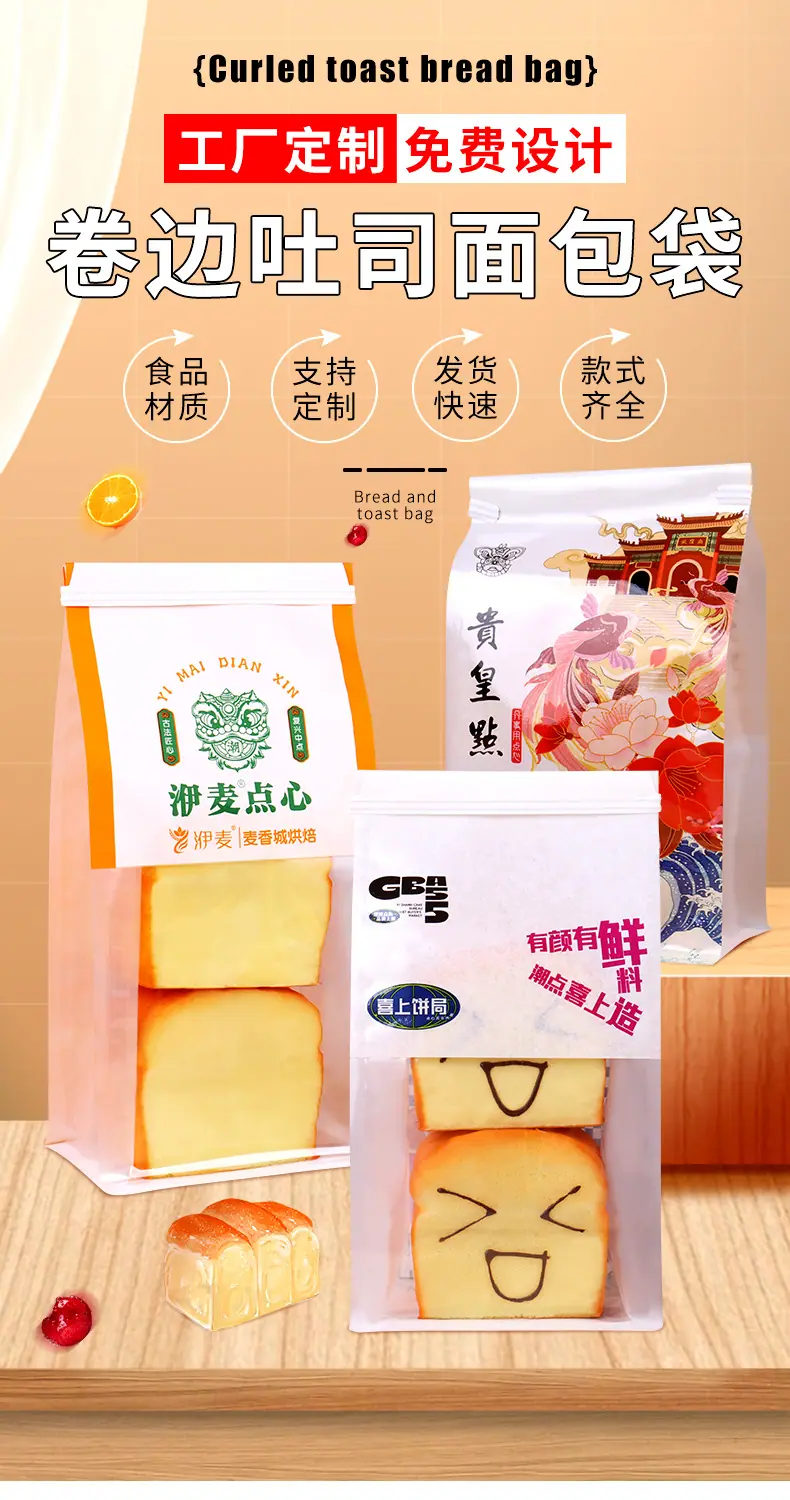 吐司袋1_01.jpg