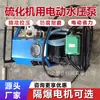 Bomba eléctrica de presión de agua para máquina vulcanizadora, vulcanizador de banda transportadora, bomba de presión, vulcanización en caliente de banda transportadora, suministro de agua a alta presión, equipo de prueba de presión