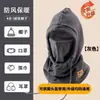 Gorro Transfronterizo, Grueso y Abrigador con Capucha a Prueba de Viento para Ciclismo de Hombre, Protección para Orejas y Cara de Mujer, Bufanda para el Cuello, Capucha Todo en Uno para Proteger Contra el Frío Invernal