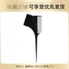 Cepillo de Teñir de Cerdas Suaves Gruesas Anchas de Colores de Tres Filas Nuevo Transfronterizo para Salón de Belleza, Cepillo de Teñir de Doble Cara