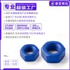 Tuerca hexagonal de aleación de aluminio 7075, DIN934, anodizada, azul real, tornillo de cabeza hexagonal exterior, m3, m4, m8, m10