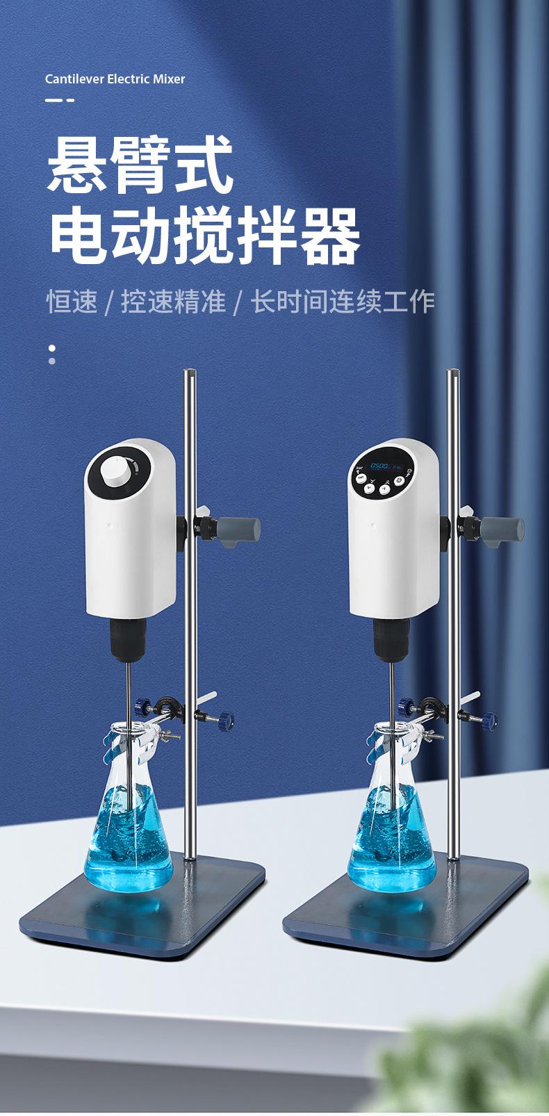 电动搅拌器-01_01.jpg