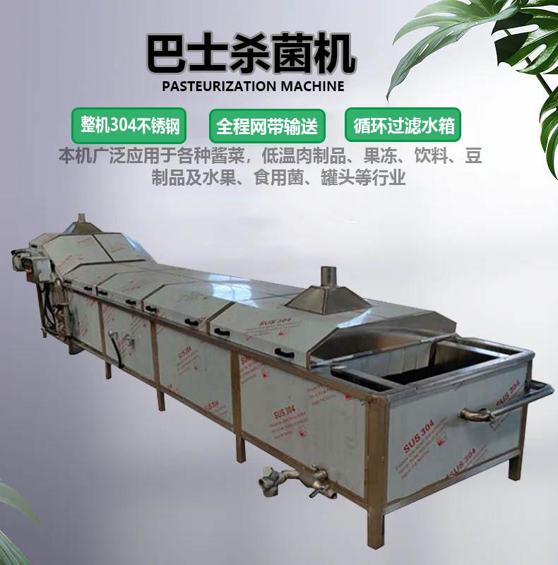 巴士杀菌详情1