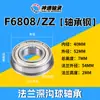 Rodamiento de Brida F6800 F6801 F6802 F6804 F6805-F6809Zz0 Tipo de Rodamiento