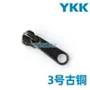 Tiradores de cremallera Ykk No. 3, No. 5, No. 8, Tiradores de Cremallera Metálicos de Cobre para Ropa y Bolsos, Tiradores de Cremallera Metálicos YKK con Descuento por Volumen