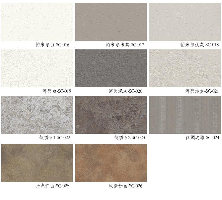高端色卡_07.jpg