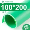 Tablero de Fondo de PVC Blanco Mate para Fotografía, Tela de Fondo para Fotos, Papel de Fondo, Tablero Reflectante para Disparos, Fondo Gris Impermeable