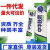 Cao Shu Jia Creme Bálsamo para Pele Chinesa Pomada para Pele Venda por Atacado Alívio da Coceira na Pele Creme para Saúde