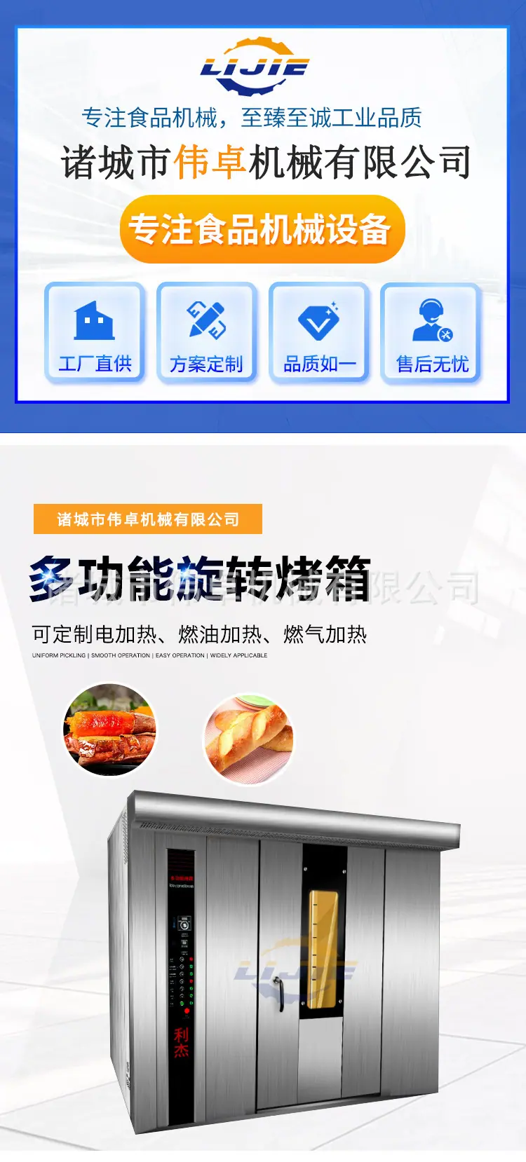 新电烤箱详情页