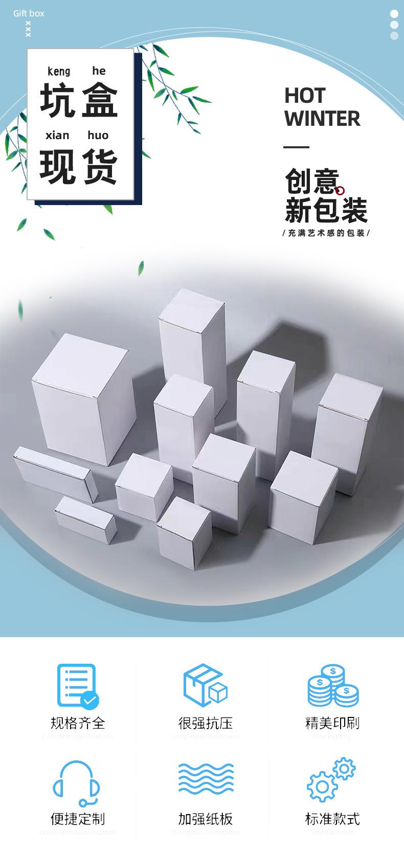 白瓦楞盒详情_01.jpg