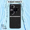 Adequado para capa de celular Huawei Pura90pro, capa protetora anti-queda de cobertura total, acessório de celular, capa de couro liso líquido