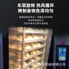 Horno Rotatorio de Circulación de Aire Caliente de 15 Bandejas Horno Comercial para Panadería Equipo Tostador Rotatorio Totalmente Automático para Pasteles de Luna