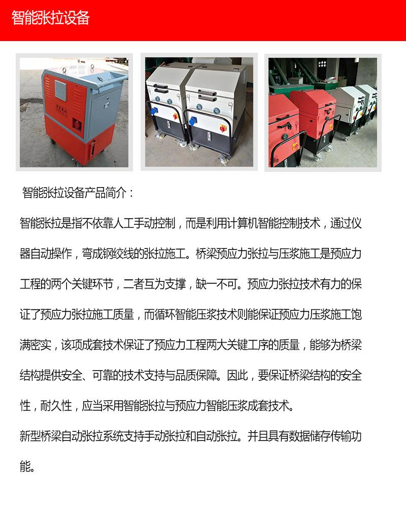 智能张拉设备1