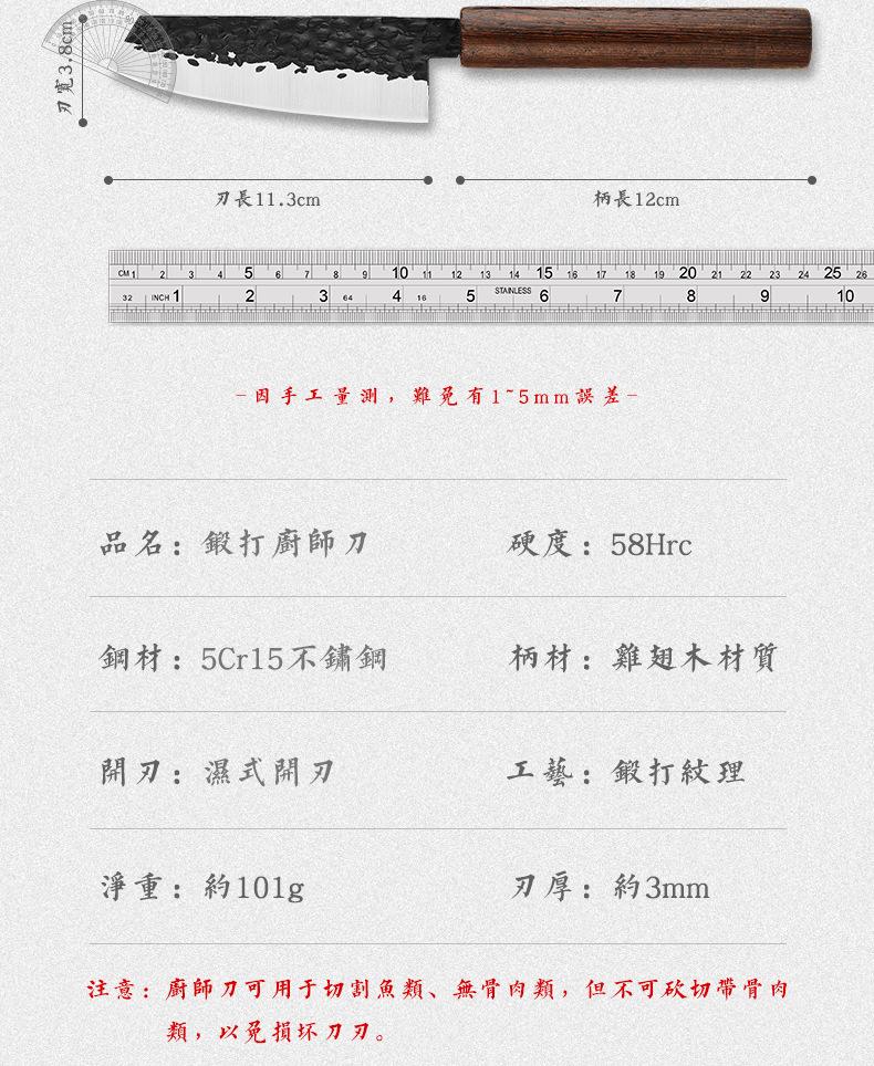 锻打厨师刀_03.jpg