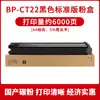 Adequado para Sharp Bp-C2621R Caixa de Toner Bp-Ct22 Série Huashan Cartucho de Toner Colorido para Copiadora A3