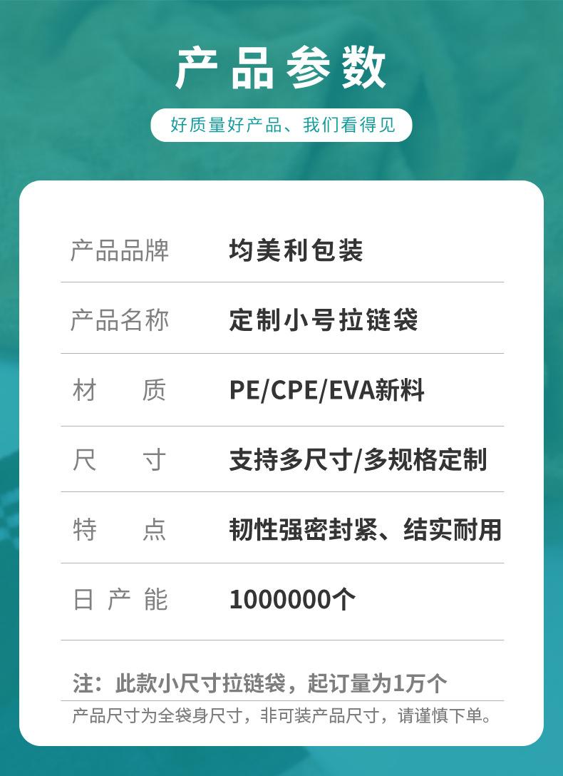 A80010定制小拉链袋-008.jpg