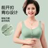 Ropa interior de mamá Chaleco fino para mujer Sujetador con hebilla delantera Sujetador sin aro de acero para personas de mediana edad y mayores Seda de hielo Sin marcas talla grande para verano