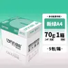 Novo Papel de Impressão A4 Verde Espessado 70g 80g Papel A4 para Impressão e Cópia de Documentos Papel de Escritório Papel de Impressão A4