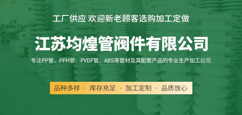 江苏均煌管阀件有限公司+详情页_01